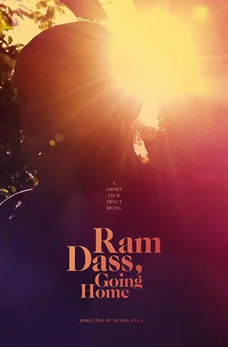 《拉姆·达斯的最后时光》：一场关于放下与爱的生命终章，直面死亡，拥抱平静